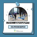 북부장애인종합복지관 | [교육] 포항시북부장애인종합복지관 찾아가는 여성장애인 건강관리 교실