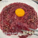 부촌 | 광장시장 미쉐린 맛집 &#34;부촌육회&#34; 내돈내산 후기 ㅣ 본점, 별관 웨이팅