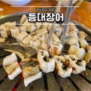 등대 | 창원 가족 모임, 회식 장소 추천 등대장어 상남동 내돈내산 후기