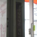 지산돼지국밥