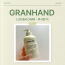워시앤카 | [카카오톡 선물하기 추천템] 그랑핸드 핸드워시 루시앤카 리뷰 🩷