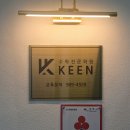 킨수학학원