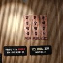 백순오 간장게장 이미지