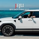 오케이 (OK) 주유소 | 제주도 렌트카 가격비교 최저가 제주렌트카 완전자차 추천