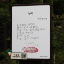 국립칠곡숲체원 이미지