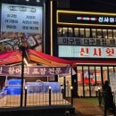 신사-113 이미지