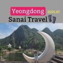 상주 상락사 대웅전 목조석가여래좌상 | 충북 영동 가볼만한곳 아이와 백화산 반야사 | 월류봉 둘레길 트레킹 코스 후기