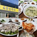 옥동손국수 | 안동여행맛집추천 전현무계획출연 줄서서먹는 옥동손국수 내돈내산후기