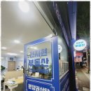 전지현부동산공인중개사사무소 | 양덕동상가임대 전지현부동산, 신뢰의 시작은 여기!