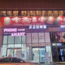 명객양꼬치 이미지