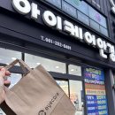 아이케어안경목포본점 이미지