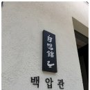 한오리