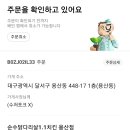 순수닭다리살1.1치킨 이미지