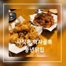 풍년닭집