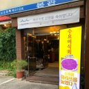 녹양구이별관