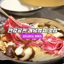 눈꽃와규 | 여의도러닝성지 맛집 찾는다면? 한강공원 근처 진스키야키 와규 샤브샤브 후기