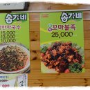 송가네왕족발 이미지