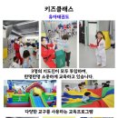 명지 키즈 태권도 이미지