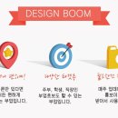 디자인붐 이미지