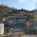 이우철한방누룽지삼계탕시흥물왕점