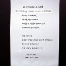 엠키친(M KITCHEN)