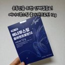 글로잉라이프 | 운동인을 위한 단백질 음료! 에너지부스팅 콜라겐프로틴 12g