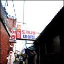 한국집식당 이미지