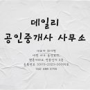 향촌공인중개사사무소 이미지