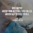 마르셀 프루스트, ＜참된 발견＞이란.. 이미지