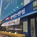 기성반점 | 불타는반점 [ 대전 중식 맛집 둔산동 짬뽕 맛집 ]