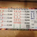 주복신화 불타는 막창 이미지