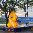 생명공원 | [4.16청년기자단] #8 4.16기억버스킹 &lt;생명공원에서 만나요&gt; 참여 후기