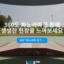 우슬경기장 내 이미지