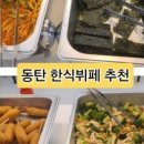 화성우체국 구내식당
