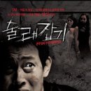 술래잡기 이미지