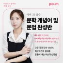 대구수성포엠학원