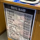 이차돌 의왕내손점 이미지