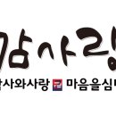 감사랑리더십태권도장 이미지