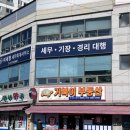 이세형세무회계사무소
