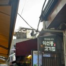 고기집 | 익선동맛집 야장 갈매기살 '익선동 고기집' 후기