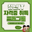 캘리그라피지도사 양성과정(화요일) | 청년|T자격증 취득 프로그램 광주 남구 청년와락,디지털튜터 양성과정