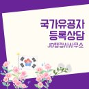 국가보훈행정사무소 이미지