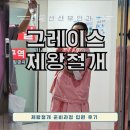 그레이스병원 | 일산 그레이스병원 제왕절개 5박6일 후기 입실 후 장단점