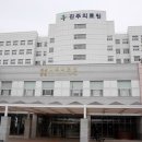 진주의료원