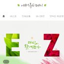 에버네이처