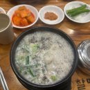 이마트성남 | 성남 이마트 맛집 신흥동 맛집 전통맛집할매순대국 성남이마트점 후기