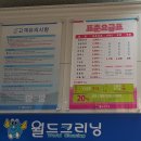 휴먼시아세탁소 이미지