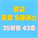 광교중흥에스클래스 | 수원 아파트 경매 영통구 광교 중흥에스클래스