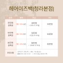 숨결헤어 이미지