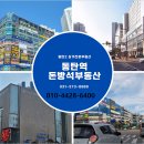 돈방석공인중개사사무소 이미지